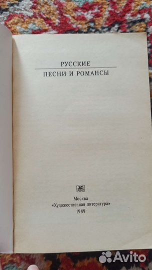 Русские песни и романсы