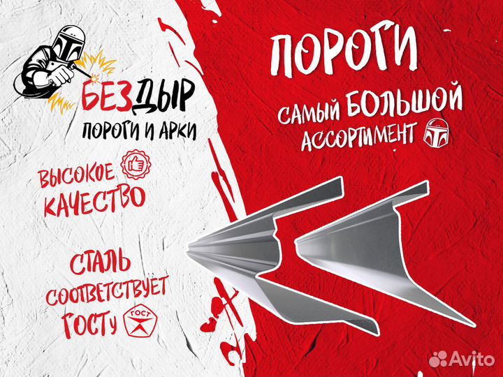 Порог Ford Focus 2 универсал левый