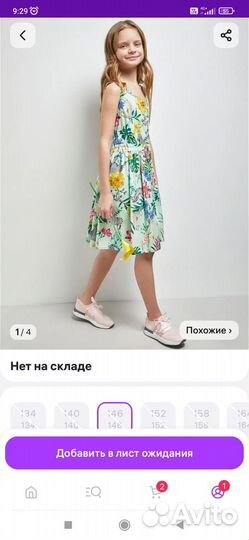 Платье для девочки 146