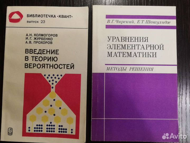 Учебники: физика, химия, генетика, математика