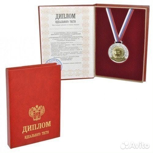 Тестю диплом 