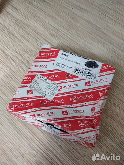 Опора передней стойки Шевроле Ланос правая, левая