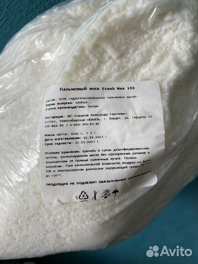 Пальмовый воск fresh wax