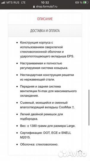 Шлем для мото