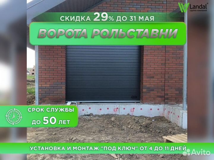 Ворота секционные