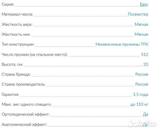 Матрас новый ортопедический 140х190