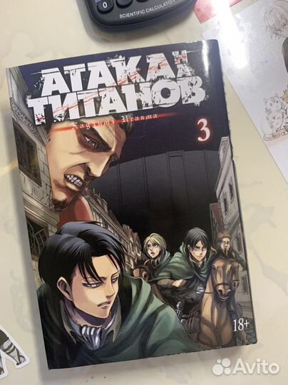 Манга Атака титанов том 3