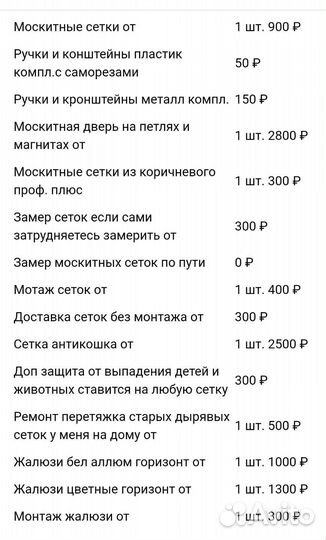 Москитные сетки за 24 часа производство монтаж