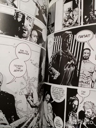 Ходячие мертвецы комикс. Том 3