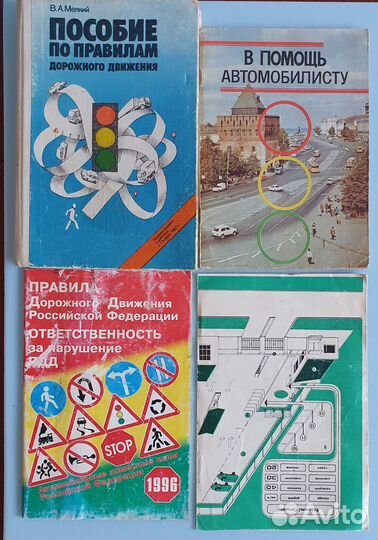 Книги по автомобилям и мотоциклам