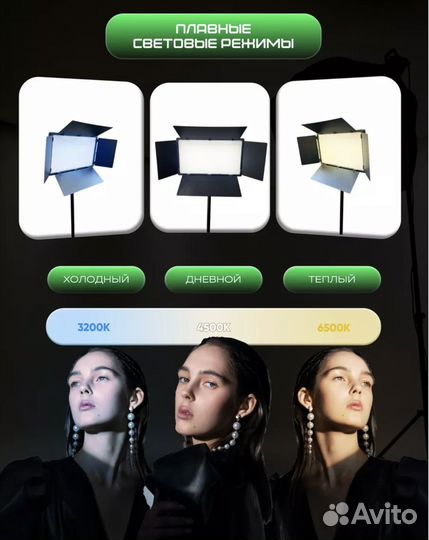 Свет для сьемки