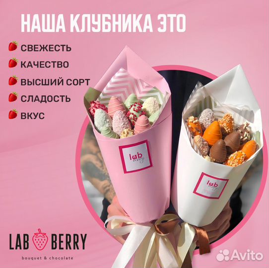 Букет из клубники в шоколаде