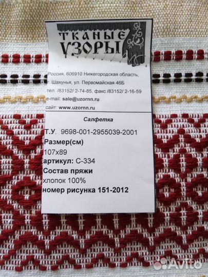 Набор салфеток х/б 100. Тканые узоры