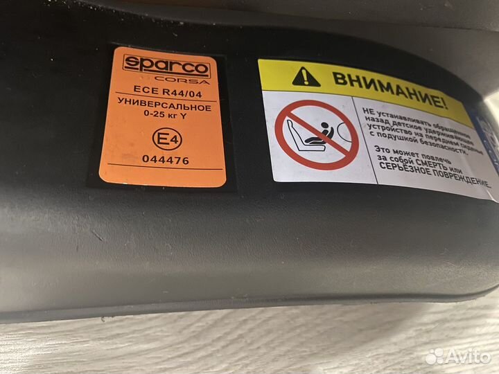 Автомобильное детское от 0 до 25