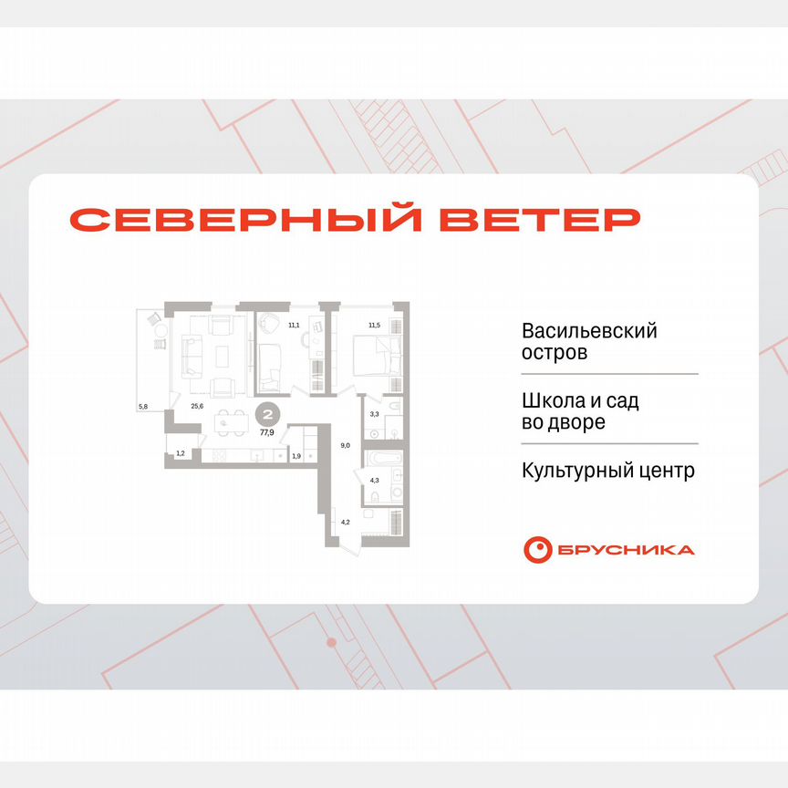 2-к. квартира, 77,5 м², 6/15 эт.