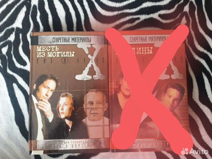 Продам книгу секретные материалы
