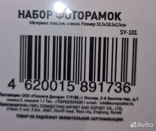 Постер фоторамки на стену 