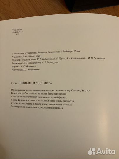 Великие музеи мира. Уффици и Питти