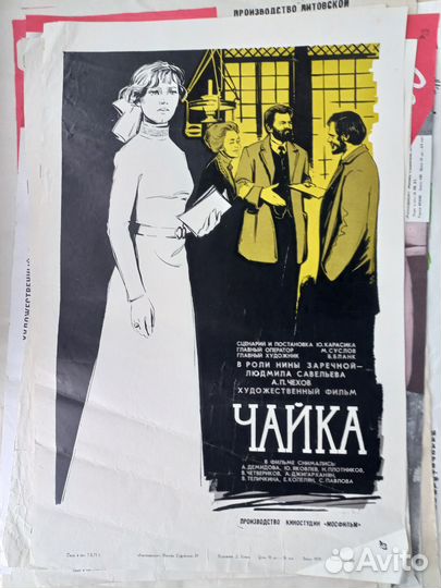 Киноафиша СССР