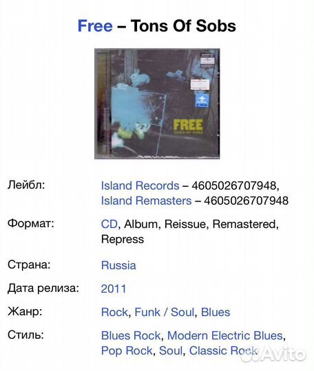 Free - Tons Of Sobs CD Rus