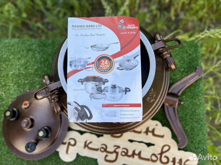 Афганский казан