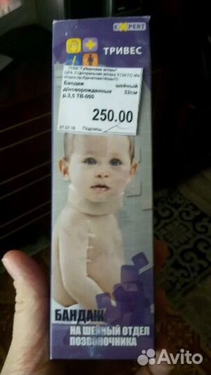 Бандаж шейный для новорожденных новый