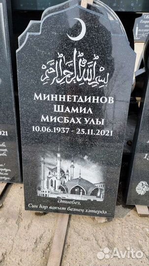 Таблички ритуальные