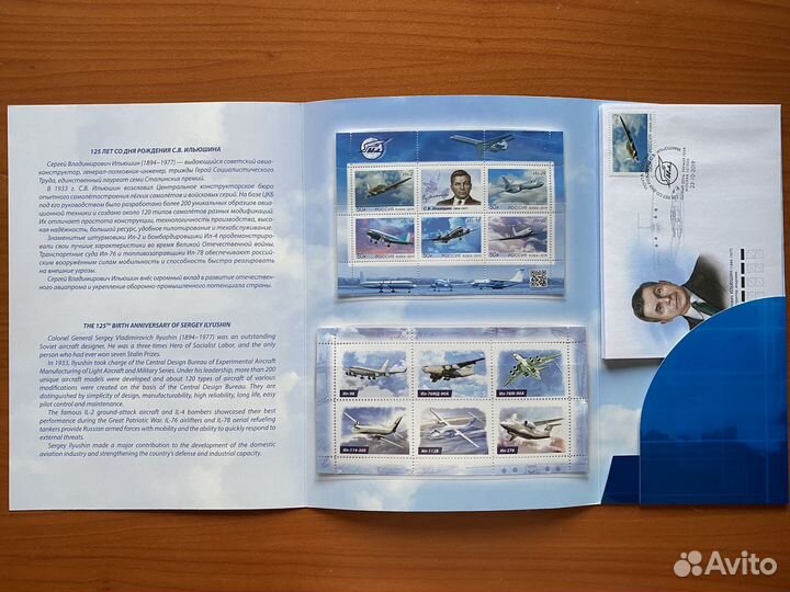 125 лет Ильюшин авиация самолеты виньетка