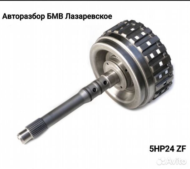 Первичный вал АКПП 5HP24 ZF