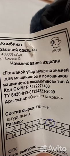 Шапка ржд новая