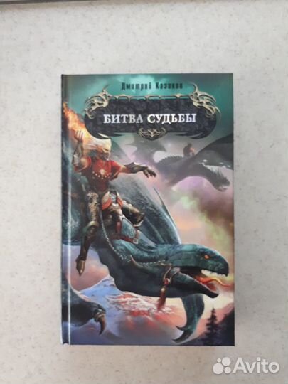 Книги фантастика и фэнтези 4