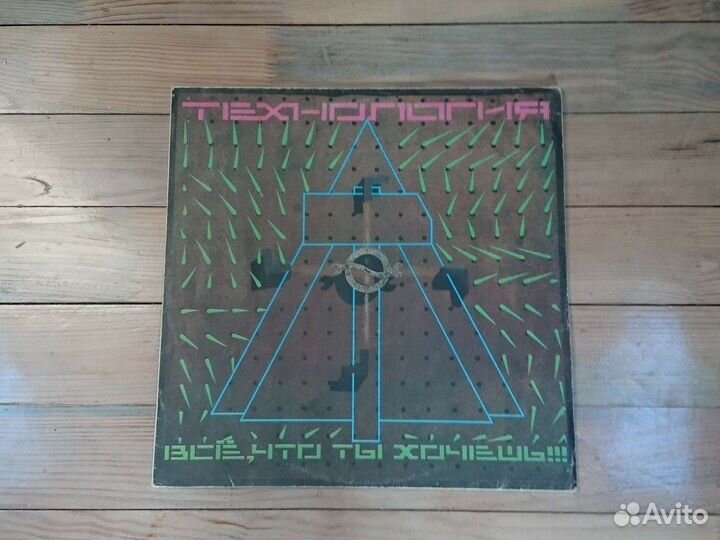 Виниловые пластинки