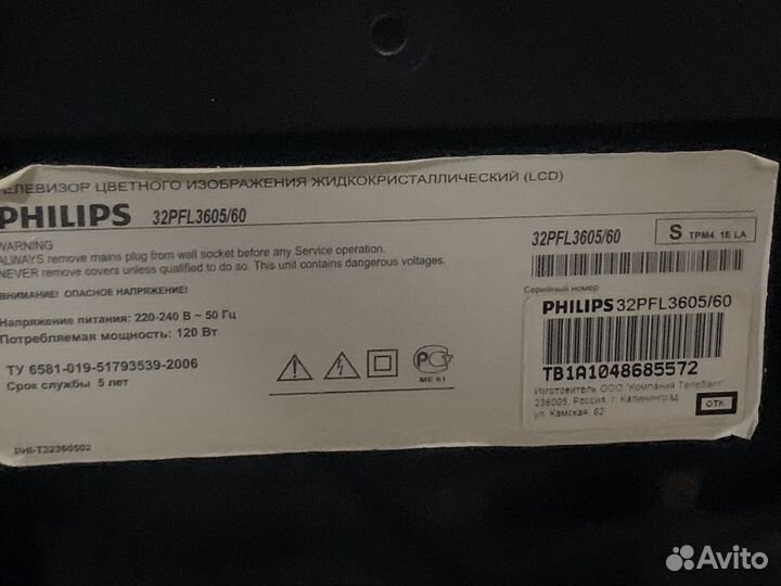 Телевизор philips 32 дюйма