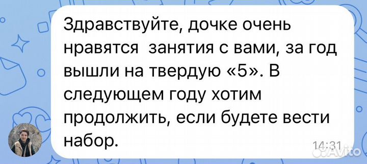 Репетитор по русскому языку