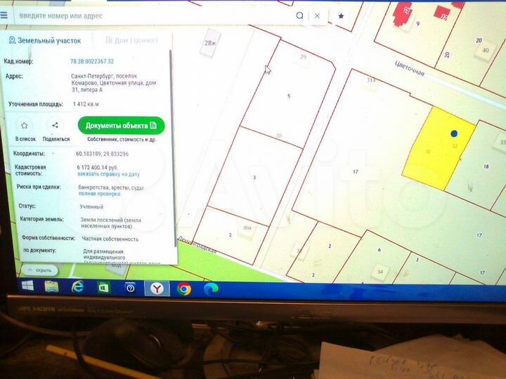 Участок 14 сот. (ИЖС)