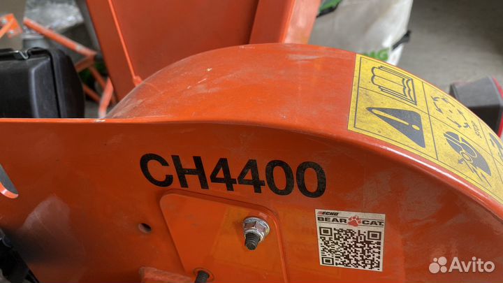 Измельчитель echo bear CAT CH4400PS