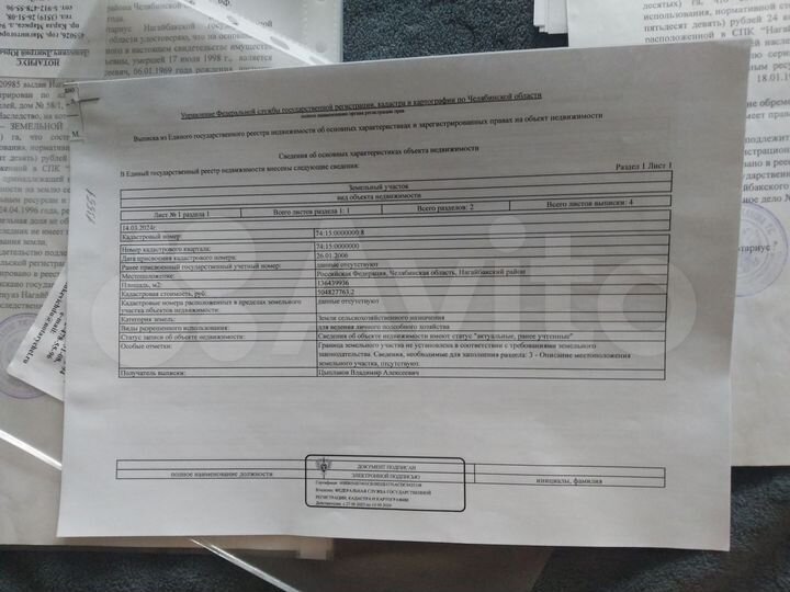 Участок 25 га (СНТ, ДНП)