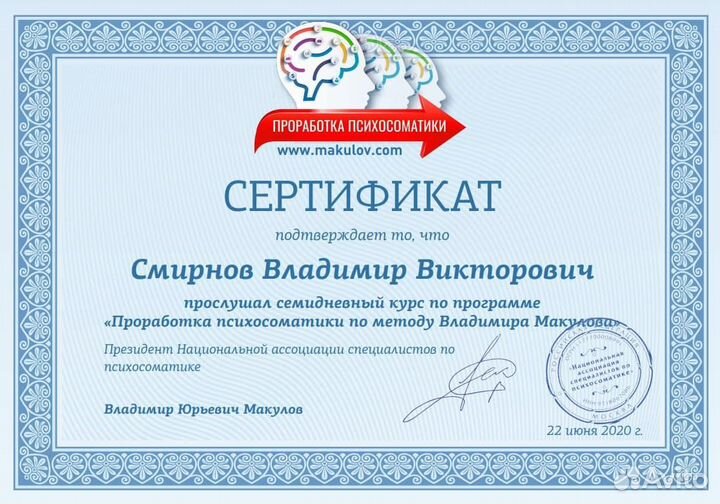 Консультация психолога