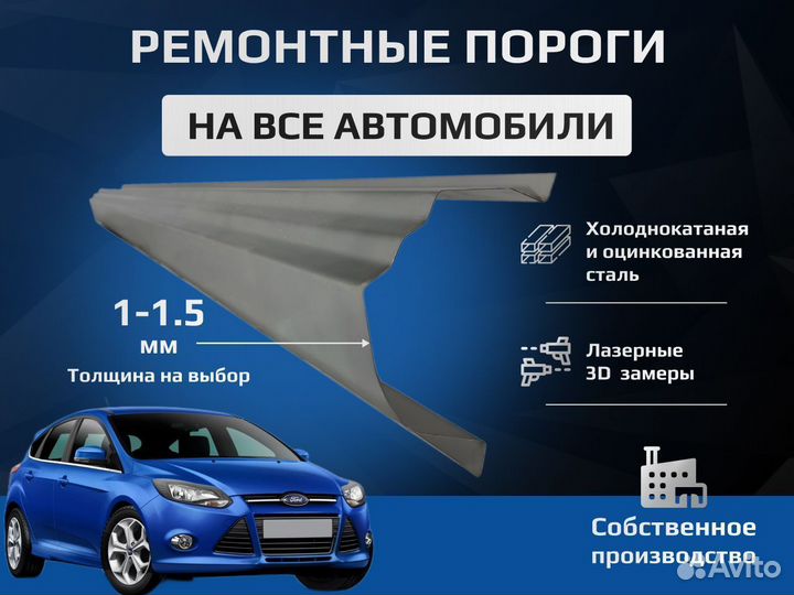 Nissan Almera Classiс B10 пороги и арки ремонтные