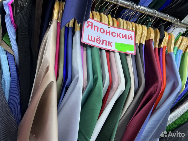 Швейный цех