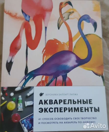 Учебные книги по рисованию акварелью