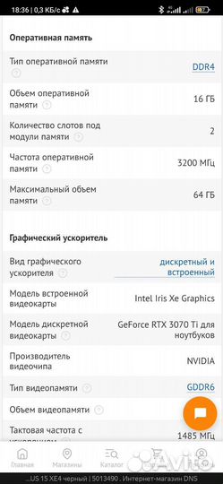 Игровой ноутбук gigabyte Aorus 15 xe4