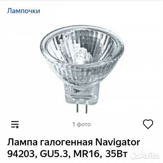 Лампа галогенная Navigator 94203, GU5.3, MR16, 35В