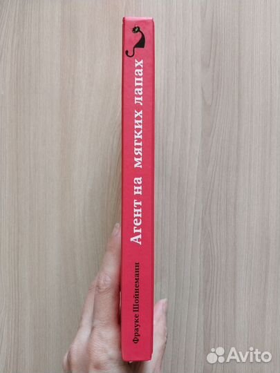 Детская книга Агент на мягких лапах