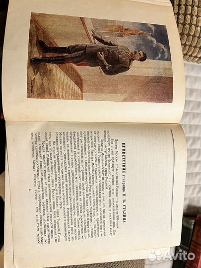 Книга Москва 1948г