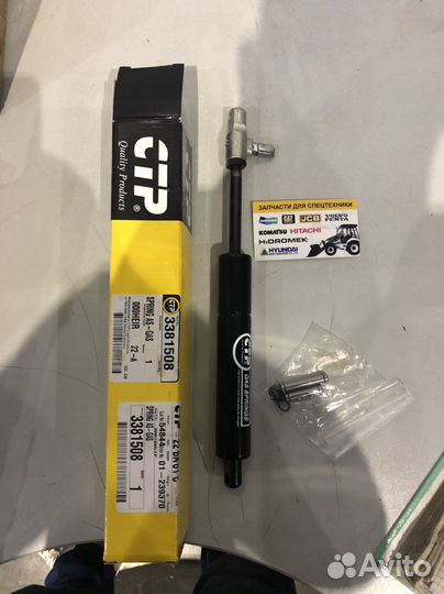 Амортизатор рулевой колонки CAT 338-2147