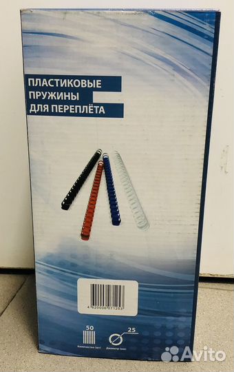 Пружины(пластик 25 мм)