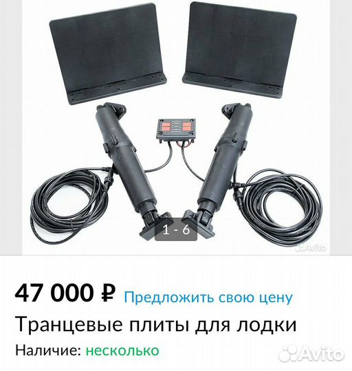 Транцевые плиты Haibo