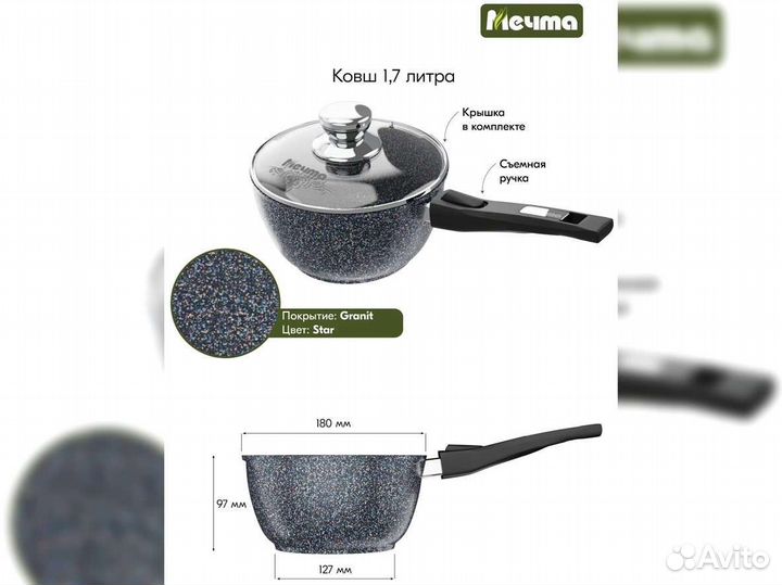 Ковш 1,7л съемная ручка Гранит star