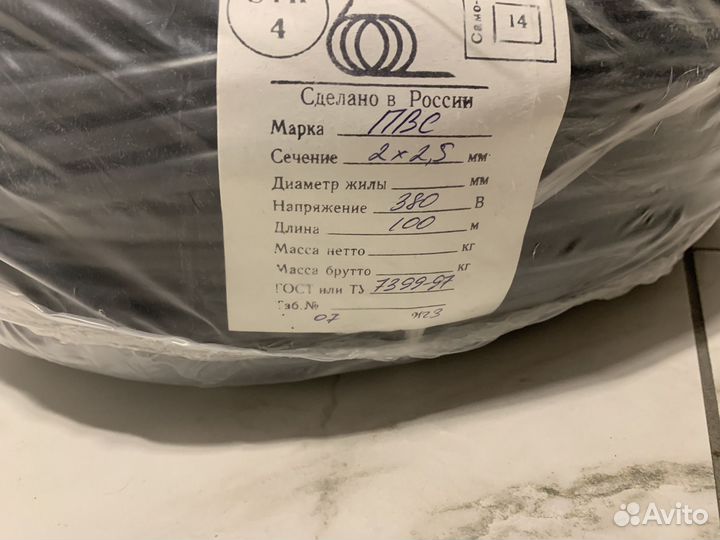 Кабель пвс 2х2 5